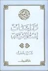دراسات إسلامية