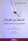 المنقذ من الضلال والمفصح بالأحوال by Abu Hamid al-Ghazali