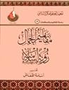مفاهيم الجمال : ر...