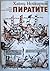 Пиратите