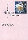 Moonlight Flowers by Mutsumi Tsukumo