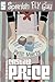 Spanish Fly Guy (Petit Morts, #5)