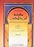 مقدمة ابن خلدون by Ibn Khaldun