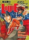 Louie the Rune Solider, Vol. 1 (Louie the Rune Solider, #1)