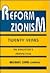 Reform Zionism: Twenty Years - An Educator's Perspective