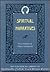 Spiritual Narratives
