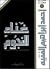 غناء النجوم