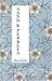 Sand and Pebbles (Shasekish...