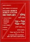 The Compact Up-to-Date English-Hebrew / Hebrew-English Dictionary (55,000 Entries) The Compact Up-to-Date English-Hebrew / Hebrew-English Dictionary (55,000 Entries)