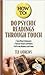 How to Do Psychic Readings Through Touch