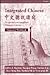 Integrated Chinese Level 2 Character Workbook: Traditional & Simplified Character Edition