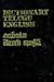 Telugu-English Dictionary