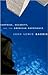 Surprise, Security, and the American Experience by John Lewis Gaddis Surprise, Security, and the American Experience by John Lewis Gaddis