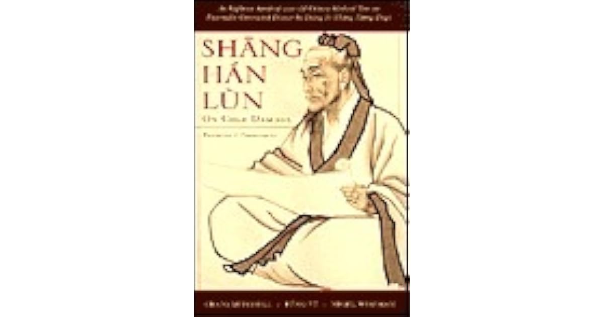 лунь перевод с китайского на русский