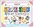 Shapes, Sizes & More Surprises: A Little Hands Early Learning Book (Williamson Little Hands Series)