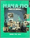 Nachalo: When in Russia . . . (Book 1) (Student Edition + Listening Comprehension Audio Cassette)