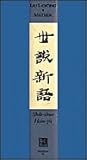 Shih-shuo Hsin-yü: A New Account of Tales of the World (Volume 95) (Michigan Monographs In Chinese Studies) Shih-shuo Hsin-yü: A New Account of Tales of the World (Volume 95) (Michigan Monographs In Chinese Studies)