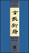Shih-shuo Hsin-yü: A New Account of Tales of the World (Volume 95) (Michigan Monographs In Chinese Studies)