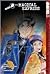 The Kindaichi Case Files, Vol. 16: The Magical Express
