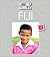 Fiji (Countries: Faces and Places)