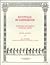 Egyptian Readingbook: Exerc...