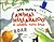Jakki Wood's Animal Hullabaloo: A Wildlife Noisy Book