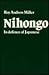 Nihongo: In Defence of Japanese