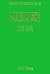 Michal Kalecki (1899–1970) (Pioneers in Economics series, 39)