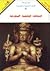الديانات الوضعية المنقرضة