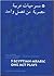 5 Egyptian-Arabic One Act Plays: A First Reader (Arabic and English Edition)