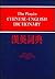The Pinyin Chinese-English Dictionary by Beijing Language Institute