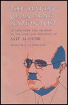The Making of an Arab Nationalist: Ottomanism and Arabism in the Life and Thought of Sati' Al-Husri (Princeton Studies on the Near East)
