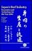 Japan's Beef Industry: Economics and Technology for the Year 2000