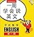 Speak in a Week English for Chinese 1: See, Hear, Say & Learn (Chinese and English Edition)