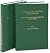 Strategic Public Personnel Administration: Building and Managing Human Capital for the 21st Century [2 volumes]