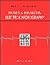 Pearls & Pitfalls in Electrocardiography  by Henry J.L. Marriott