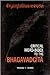 Critical Word-Index to the Bhagavadgita (English and Sanskrit Edition)