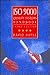 ISO 9000 Quality Systems Handbook, Third Edition