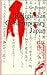Religion in Contemporary Japan by Ian Reader