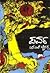 ಪರ್ವ [Parva]