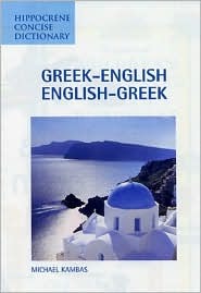 Greek-English/English-Greek Concise Dictionary (Paperback)