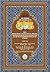 The Meaning and Explanation of the Glorious Qur'an