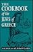 The Cookbook of the Jews of Greece by Nicholas Stavroulakis