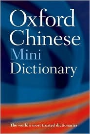 The Oxford Chinese Minidictionary (Paperback)