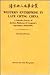 Western Enterprise in Late Ch'ing China: A Selective Survey of Jardine, Matheson and Company's Operations, 1842-1895 (Harvard East Asian Monographs)