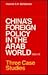 China's Foreign Policy In The Arab World 1955-75: Three Case Studies