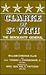 Clarke of St. Vith by William Donohue Ellis
