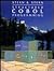 Structured COBOL Programming, 7th Edition
