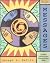 Messages: Building Interpersonal Communication Skills