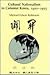 Cultural Nationalism in Colonial Korea, 1920-1925 (Korean Studies of the Henry M. Jackson School of International Studies)